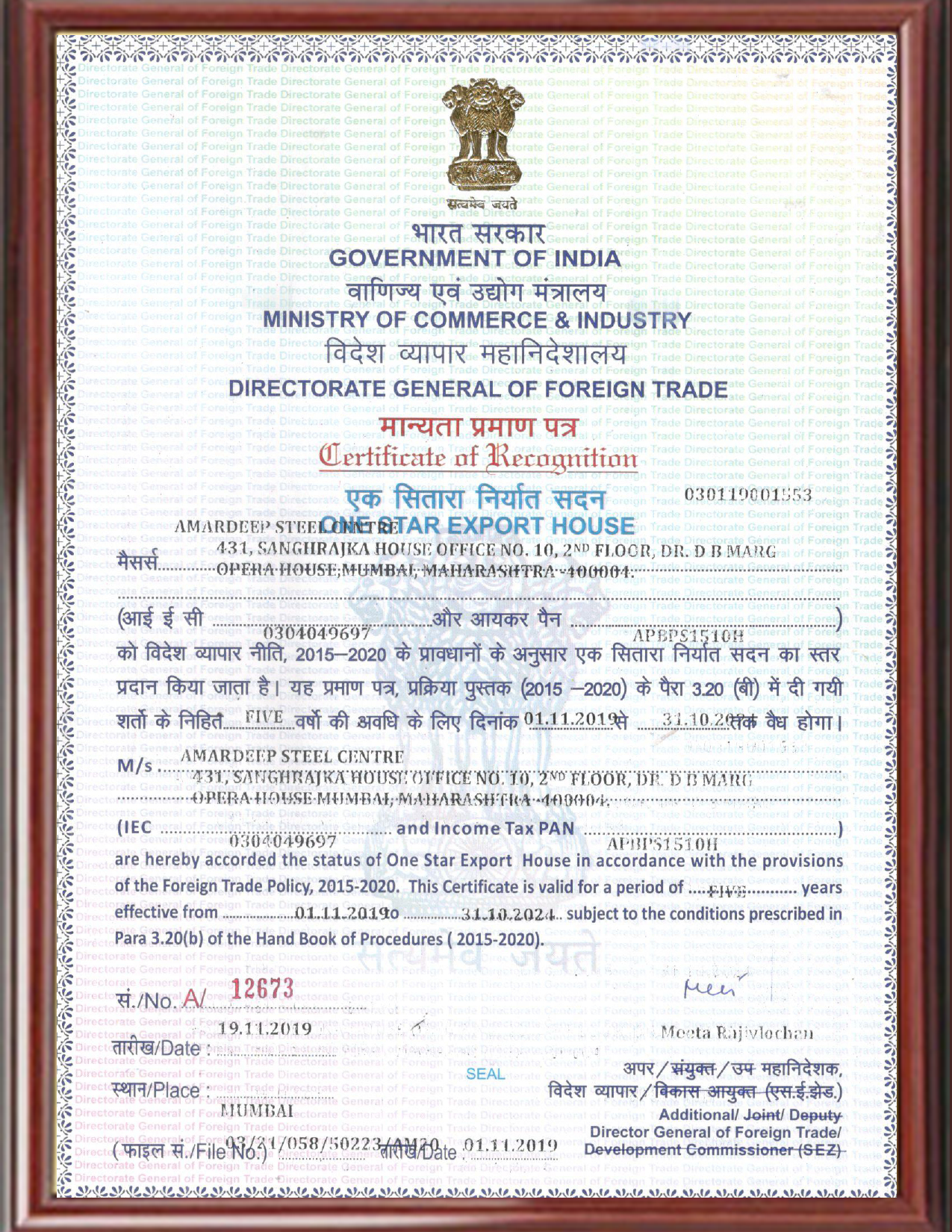 ISO Certificate - Amardeep Steel Centre